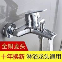 All copper triple faucet shower mixing valve hot and cold water faucet bathroom bathroom bath shower switch accessories