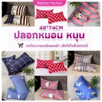 Better ปลอกหมอน 48*74CM  ปลอกหมอนลายการ์ตูน Pillowcases