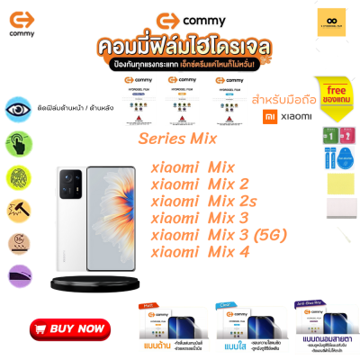 ฟิล์มไฮโดรเจล สำหรับโทรศัพท์มือถือ Xiaomi Film Hydrogel Commy For Xiaomi Mix 2 ,Mix 3 ,Mix 4