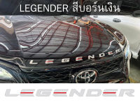 ตัวอักษร TOYOTA FORTUNER LEGENDER สีบอร์นเงิน