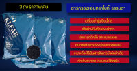 สารกรองน้ำแอนทราไซต์ (Anthracite) บรรจุกระสอบละ40ลิตร3ถุง