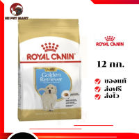 ✨จัดส่งฟรี Royal Canin ลูกสุนัข สูตร Golden Retriever โกลเดินริทรีฟเวอร์ ขนาด12 กิโลกรัม เก็บเงินปลายทาง ✨