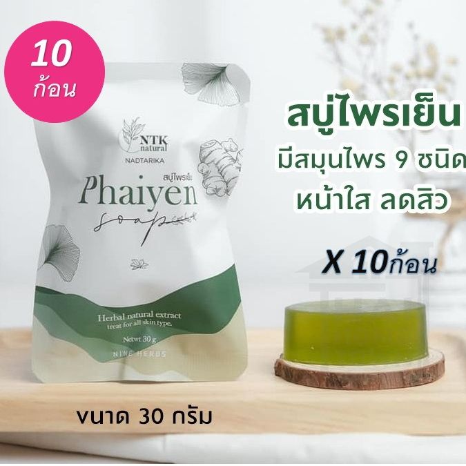 ส่งฟรี-ยกแพก-ครีมซิก้า-สบู่ซิก้า-ใบบัวบก-ครีมซอง-เจลกู้ผิวใบบัวบก-เจลใบบัวบก-cica-gelครีมซิก้า-ครีมใบบัวบก-cica-revitalizing-cream-6g-สบู่ใบบัวบก