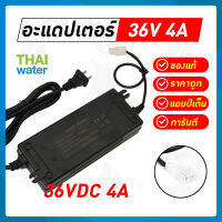 AC Adapter 36VDC 4A ( อะแดปเตอร์ 36VDC 4A )