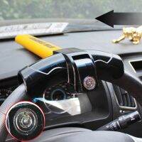 【YD】 Car steering wheel lock anti-body anti-theft rotary car t-lock handle parts