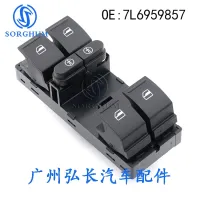 [COD] Suitable for 02-10 Touareg glass regulator switch electric window 7L6959857