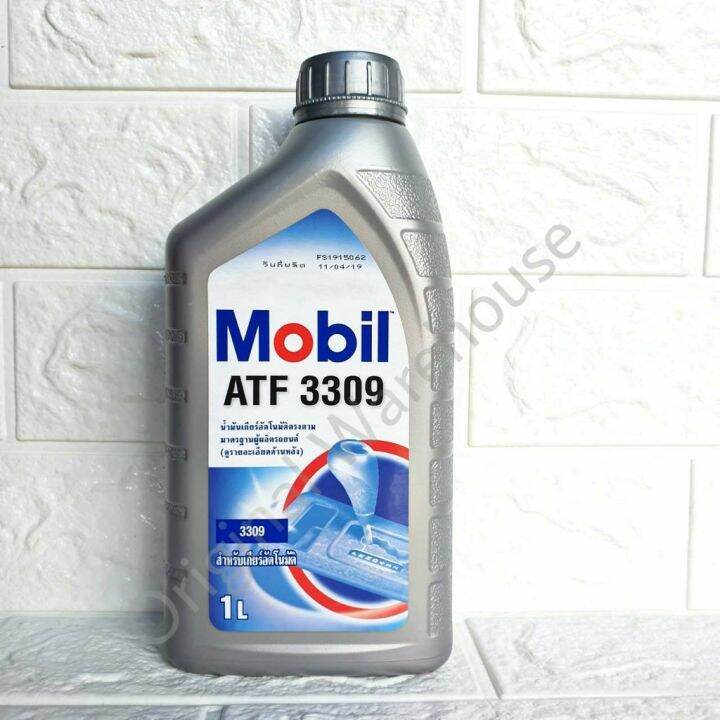 น้ำมันเกียร์ออโต้ MOBIL 3309 1ลิตร น้ำมันเกียร์อัตโนมัติ | Lazada.co.th