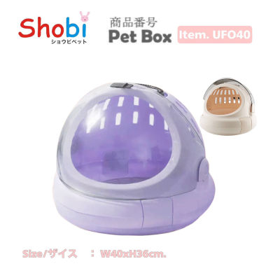 Shobi-Box UFO40 🔥พร้อมส่ง🔥กล่องพกพา  สำหรับกระต่าย สัตว์เล็ก
