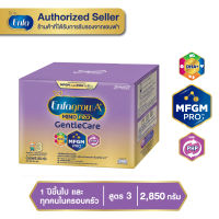 Enfagrow A+ Mindpro Gentle Care Formula สูตร 3 เอนฟาโกร เอพลัส มายด์โปร เจนเทิลแคร์ ขนาด 2850g