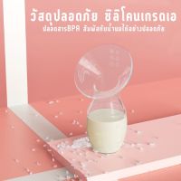 กรวยปั๊มนมสูญญากาศ พร้อมฝาปิด ขวดซิลิโคน ปั้มนมด้วยมือ