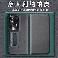 Apply oppofindn2 following from the new clamshell ultra-thin oppo ultra-thin grain leather folding screen findn lens packet drop all senior feeling limited edition holster N2 clamshell case