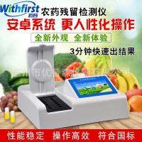 ❀ Zuo Shou Desktop Pesticide Residue Detector Tester Vegetable with built-in printing