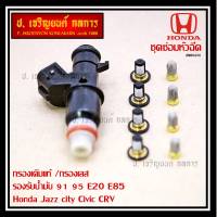 ***พิเศษ***(ราคา/4ชิ้น)กรองเดิมแท้ /กรองเลส  รองรับน้ำมัน 91 95 E20 E85 สำหรับรถHonda Jazz city Civic CRV