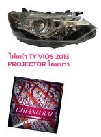 TYC ไฟหน้า เสื้อไฟหน้า TOYOTA VIOS ปี 2013-2016 วีออส 2013 2014 2015 2016 PROJECTOR โปรเจคเตอร์ ราคาต่อข้าง งานสวย