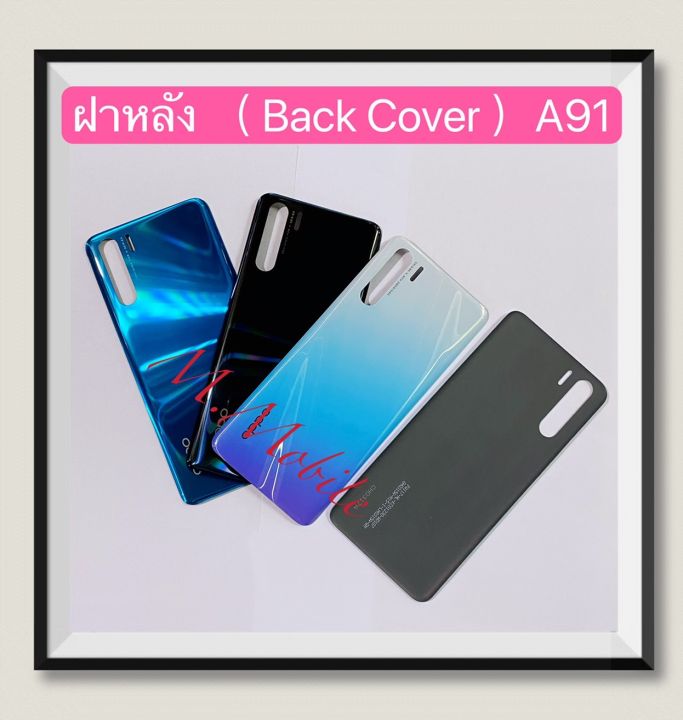 ฝาหลัง-back-cover-oppo-a91