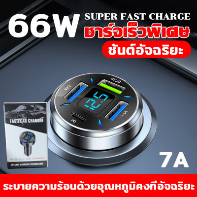 JMG-C016A 66W หัวชาร์จในรถยนต์ หัวชาร์จเร็วรถ QC 3.0 Type-C หัวชาร์จเร็วในรถยนต์ ที่ชาร์จไอโฟนในรถ USB โทรศัพท์มือถือ หัวชาร์จเร็ว หัวชาร์จ อะแดปเตอร์ รถยนต์ หัวชาร์จรถยนต์