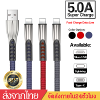 สายชาร์จเร็วMicroUSB/Type-C/iPhone Fast Quick Charging Cable5.0A Data Cableยาว1Mสายชาร์จแบบถักอย่างรวดเร็วสำหรับ โทรศัพท์มือถือA42