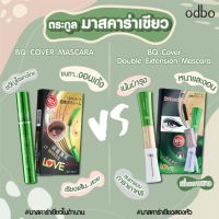 BQ.GIRL Perfect Circumnutate Mascara Eyelash Curve มาสคาร่าขนตางอน ติดทน บีคิว คอฟเวอร์ มาสคาร่า 10 มล.