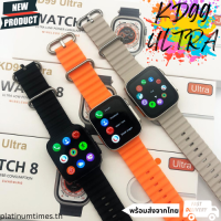 ?ราคาโปรร้านใหม่?[COD] KD99 Ultra Sport Watch Ultra Series 8 Smartwatch Outdoor Sport Watch For Men vs h10 ultra Hw8 ultra Gs8 ultra