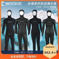 [COD] BESTDIVE 7MM9MM ice series low temperature cold resistance free suit split warm wetsuit