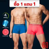 ♨ซื้อ 1 แถม 1 GQ Cool Tech™ กางเกงในไข่เย็น รุ่น Sport ผ้าแห้งไว ทรง Trunks✮