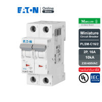 EATON  PLSM-C16/2 MCB 2P 16A 10kA (IEC/EN 60898), เซอร์กิตเบรกเกอร์ขนาดเล็กรุ่น 2 โพล 16 แอมป์ - Moeller Series สั่งซื้อได้ที่ Eaton Online Store