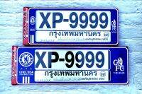 กรอบป้ายทะเบียนกันน้ำxp9999ลายเชลซีแบบสั้นยาว