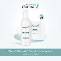 Derma J [ฟรี มาส์กฟื้นฟูผิวเร่งด่วน 5 แผ่น] เดอร์มาเจ โทนเนอร์น้ำตบหน้าใส 140 มล.