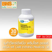 ( 1 ขวด ) Mega we care Evening Primrose Oil เมก้าวีแคร์ อีฟนิ่งพริมโรส ออยล์ 30 แคปซูล (ส่งเร็ว)(ถูกที่สุด) By BNS