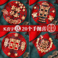 [COD] Newly-married happy word stickers wedding room double men and women side cabinet door decoration doors windows wardrobe elevator entrance layout Chinese style