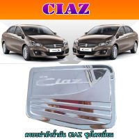 ครอบฝาถังน้ำมัน CIAZ ชุบโครเมี่ยม