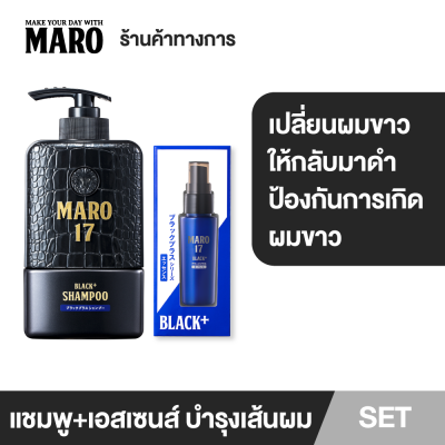 Maro Black Hair Set ชุดแชมพูฟื้นผมดำ เปลี่ยนผมขาวให้กลับมาดำเงางามอีกครั้ง ป้องกันการเกิดผมขาว ลดความมันบนหนังศีรษะ บำรุงผม MADE IN JAPAN