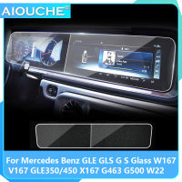 For Mercedes Benz GLE GLS G S Glass W167 V167 GLE350/450 X167 G463 G500 W222 Car Navigation Screen Tempered Glass Protector Film