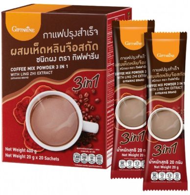 กาแฟ ผสมเห็ดหลินจือ สกัด 20 ซอง