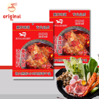 ซุปRoyalgharry ซุปหม่าล่า ซุปก้อน สุกี้ ชาบู น้ำซุปเข้มข้น เผ็ดชาหอมอร่อยเหมือนทานที่ร้าน ขนาด 150 กรัม พร้อมส่ง