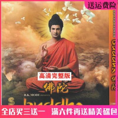 📀🎶 HD Indian Buddhist History TV Series Car Home Disc Buddha DVD 54 Episodes Full Version