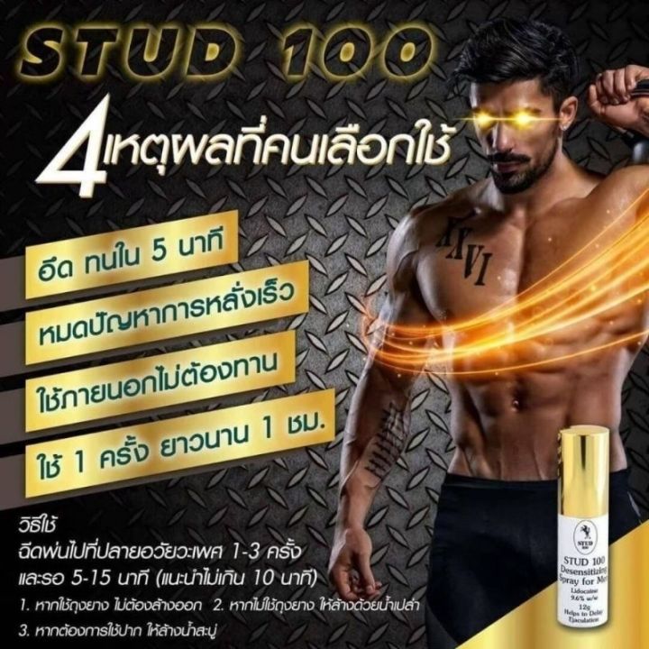 ของแท้-เห็นผล-ไม่ระบุชื่อสินค้าหน้ากล่อง-สเปรย์ชะลอ-อึด-60-นาทีฟรีของแถม