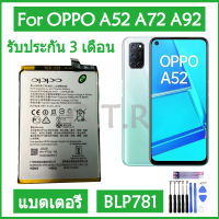 (Ntt mobile) แบตเตอรี่ แท้ OPPO A52 A72 A92 battery แบต BLP781 5000mAh รับประกัน 3 เดือน ส่งสินค้าทุกวัน ส่งจากไทย