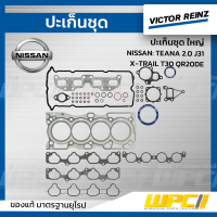 VICTORREINZ ปะเก็นชุดใหญ่ NISSAN: TEANA 2.0 J31, X-TRAIL T30 QR20DE เทียน่า , เอ็กซ์เทรล