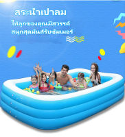 สระว่ายน้ำเด็กแบบพกพา(ให้ออกไปปั๊มลม) Child pool ขนาด1.1m/1.3m/2.1/3.05m สระว่ายน้ำสำหรับครอบครัว สระน้ำขนาดใหญ่ได้ทั้งเด็กและผู้ใหญ่ สระว่ายน้ำเป่าลม inflatable pool