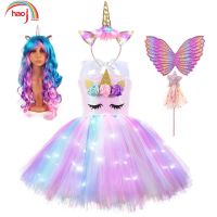 Purim Halloween Christmas Unicorn Cosplay Costume with LED Light Children Party Stage Performance Dress Birthday Gift