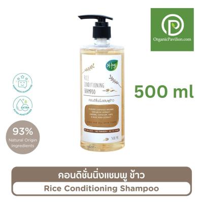 Hug ฮัก แชมพูผสมครีมนวดผมออร์แกนิค ข้าว Conditioning Shampoo Rice (500ml)