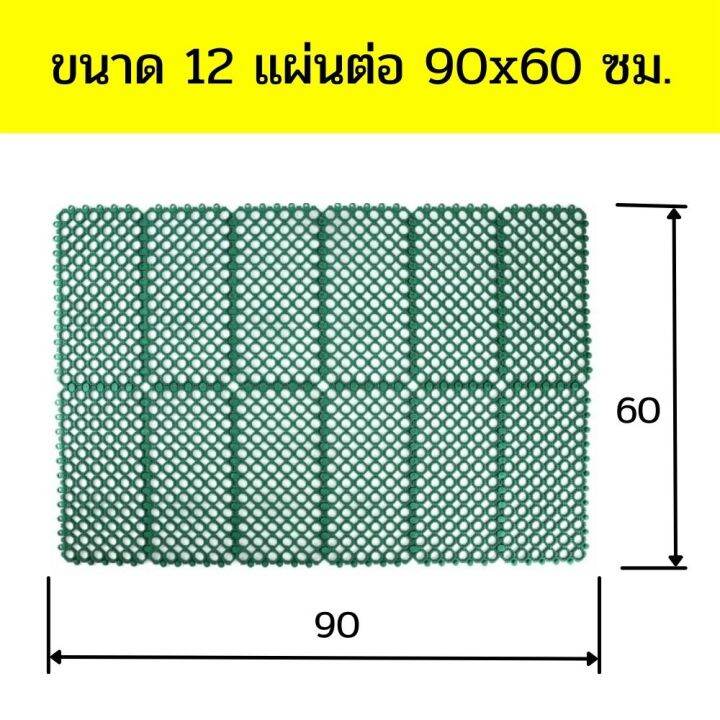 แผ่นกันลื่น-ในห้องน้ำ-ที่รองพื้นในห้องครัว-30x15-cm-แผ่นยาง-กันลื่น-พรมกันลื่น-สีเขียว-รัตน-เจริญรุ่ง