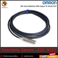 PROXIMITY OMRON E2E-X2E1,NPN NO M12 จับ2MM