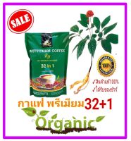 coffee By wuttitham กาแฟเพ กาแฟ 32 in 1