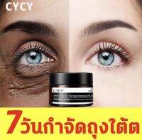 ผลิตภัณฑ์ดูแลผิวหน้า เกาหลี ผลิตภัณฑ์ดูแลผิวหน้า CYCYอายครีม ครีมบำรุงรอบดวงตา30gให้ความชุ่มชื่นขอบตาดำถุงใต้ตารอยตีนการิ้วรอยร่องแก้ม Eye cream-1375 ผลิตภัณฑ์ดูแลผิวหน้าสิว