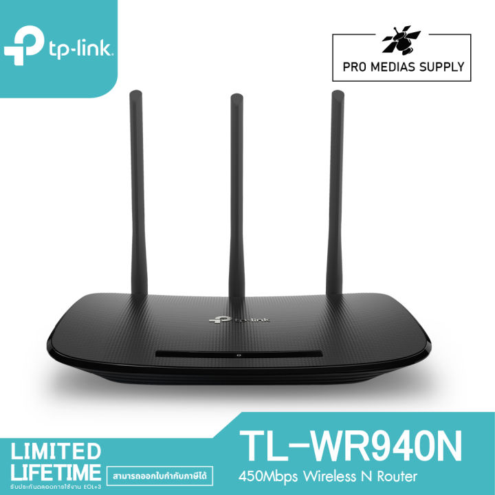 tp-link-tl-wr940n-wireless-n-450mbps-เราเตอร์ขยายสัญญาณอินเตอร์เน็ต