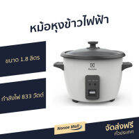 ?ขายดี? หม้อหุงข้าวไฟฟ้า Electrolux ขนาด 1.8 ลิตร กำลังไฟ 833 วัตต์ E2RC1-320W - หม้อหุงข้าวดิจิตอล หม้อหุงข้าวระบบดิจิตอล หม้อหุงข้าว หม้อหุงข้าวอัจฉริยะ หม้อหุงข้าวเล็ก หุงข้าวเล็ก หม้อหุงข้าวขนาดเล็ก หม้อหุงข้าวอุ่นทิพย์ rice cooker