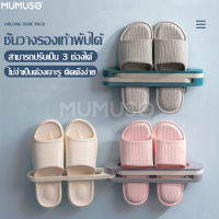 ที่วางรองเท้า ที่เก็บรองเท้าติดผนัง ที่เก็บรองเท้า ที่แขวนรองเท้า Shoe storage อุปกรณ์จัดเก็บรองเท้า ไม่ต้องเจาะผนัง รองเท้า