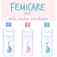 ?น้ำยาอนามัย จุดซ่อนเร้น คิวท์เพรส CUTE PRESS FEMICARE FEMININE HYGIENT